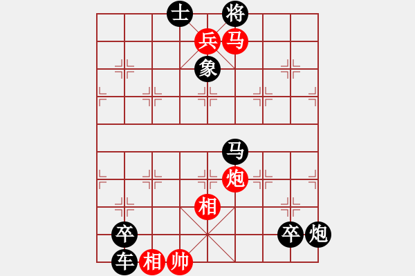 象棋棋譜圖片：絕處逢生 - 步數(shù)：10 