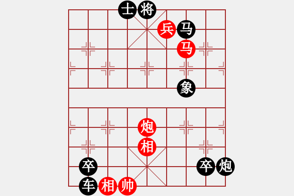 象棋棋譜圖片：絕處逢生 - 步數(shù)：20 