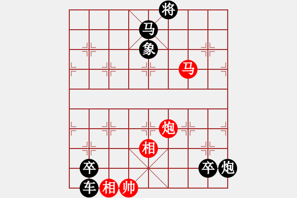 象棋棋譜圖片：絕處逢生 - 步數(shù)：30 