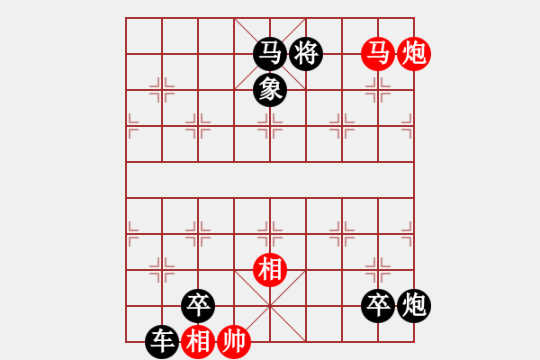 象棋棋譜圖片：絕處逢生 - 步數(shù)：35 