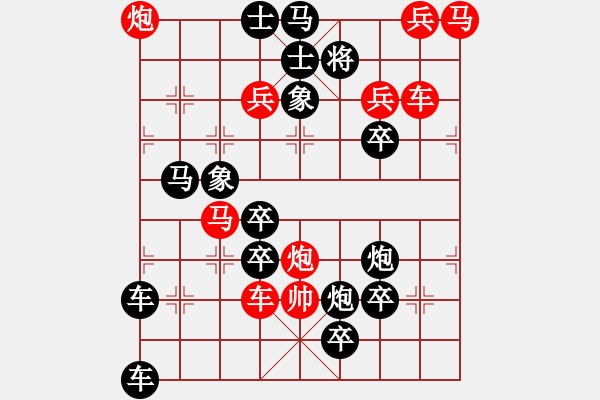 象棋棋譜圖片：一炮成功. - 步數(shù)：0 