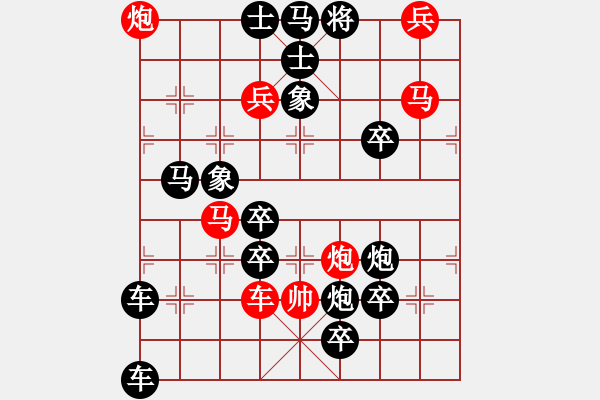 象棋棋譜圖片：一炮成功. - 步數(shù)：10 