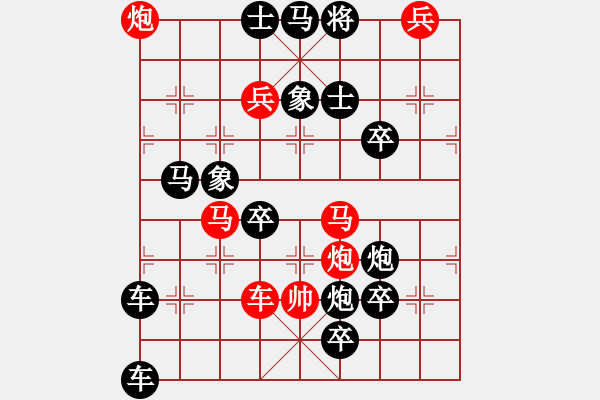 象棋棋譜圖片：一炮成功. - 步數(shù)：20 