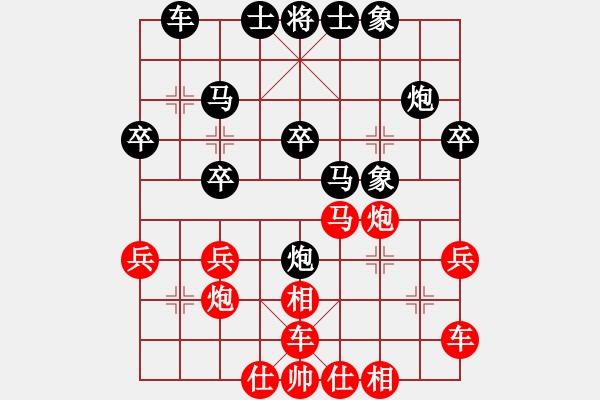 象棋棋譜圖片：小小飛刀(9段)-勝-平沙落雁(人王) - 步數(shù)：30 