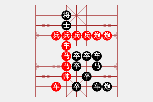 象棋棋譜圖片：友誼天長(zhǎng)地久 月徘徊 擬局 - 步數(shù)：0 