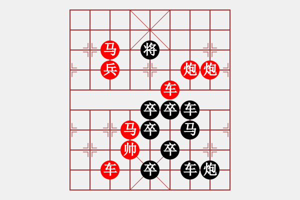 象棋棋譜圖片：友誼天長(zhǎng)地久 月徘徊 擬局 - 步數(shù)：20 