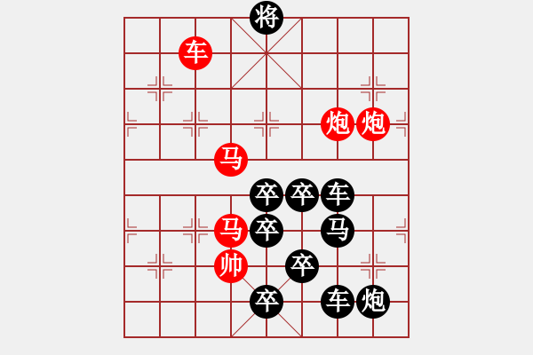 象棋棋譜圖片：友誼天長(zhǎng)地久 月徘徊 擬局 - 步數(shù)：40 