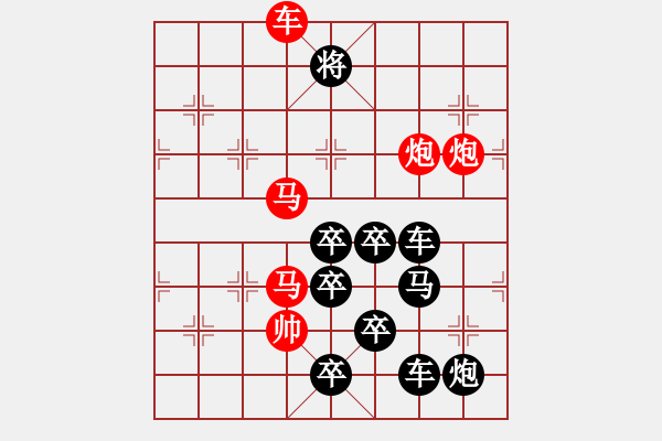 象棋棋譜圖片：友誼天長(zhǎng)地久 月徘徊 擬局 - 步數(shù)：50 