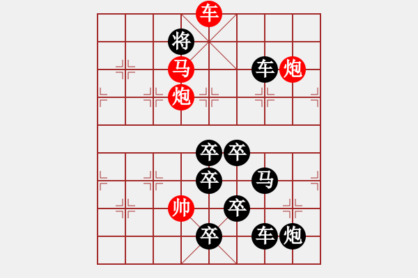 象棋棋譜圖片：友誼天長(zhǎng)地久 月徘徊 擬局 - 步數(shù)：67 