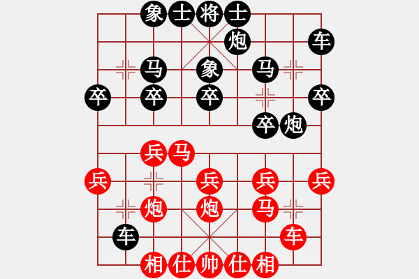 象棋棋譜圖片：閑著沒(méi)事干(7段)-勝-周西棋帝(8段) - 步數(shù)：20 