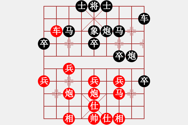 象棋棋譜圖片：閑著沒(méi)事干(7段)-勝-周西棋帝(8段) - 步數(shù)：30 