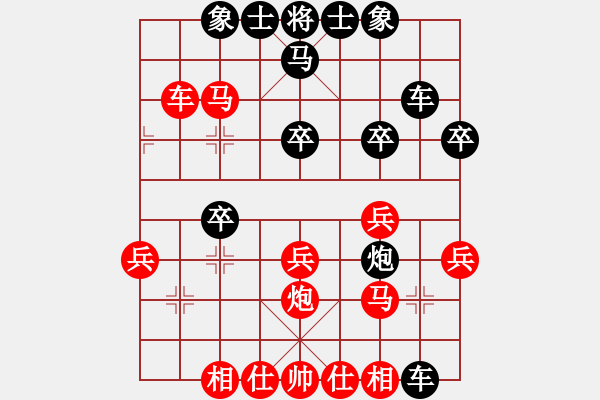 象棋棋譜圖片：中炮兩頭蛇對(duì)左炮封車(chē)補(bǔ)列炮黑右橫車(chē)八 - 步數(shù)：30 