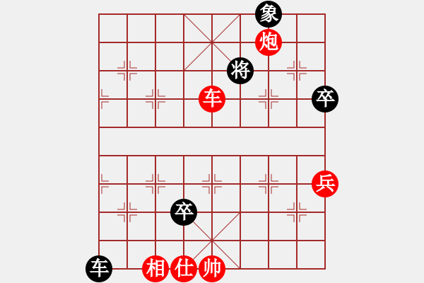 象棋棋譜圖片：中炮兩頭蛇對(duì)左炮封車(chē)補(bǔ)列炮黑右橫車(chē)八 - 步數(shù)：87 