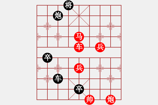 象棋棋譜圖片：九連環(huán)之---東邪西毒殘局甲16卒移26，紅優(yōu)和 - 步數(shù)：20 