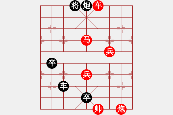 象棋棋譜圖片：九連環(huán)之---東邪西毒殘局甲16卒移26，紅優(yōu)和 - 步數(shù)：30 