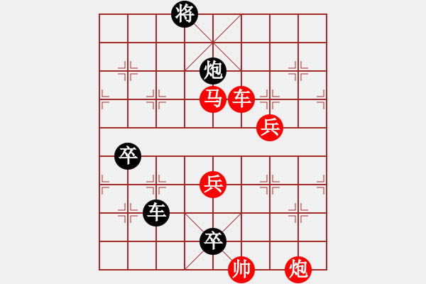 象棋棋譜圖片：九連環(huán)之---東邪西毒殘局甲16卒移26，紅優(yōu)和 - 步數(shù)：32 