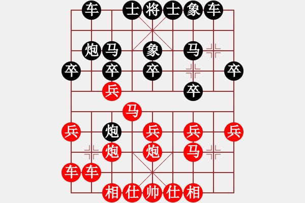 象棋棋譜圖片：仙人指路(業(yè)四升業(yè)五評(píng)測對(duì)局)我先勝 - 步數(shù)：20 