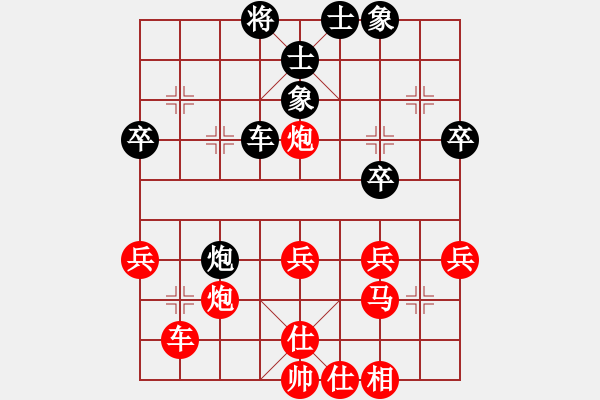 象棋棋譜圖片：仙人指路(業(yè)四升業(yè)五評(píng)測對(duì)局)我先勝 - 步數(shù)：40 