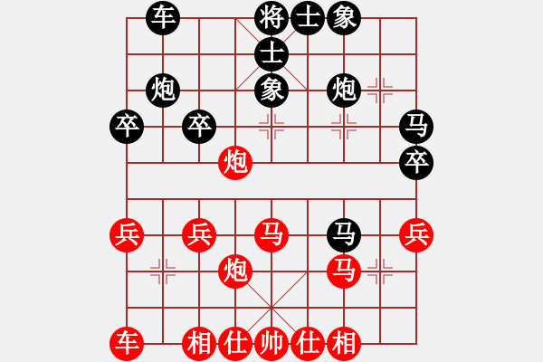 象棋棋譜圖片：橫才俊儒[292832991] -VS- 沉淀總是這樣[540930560] - 步數(shù)：30 