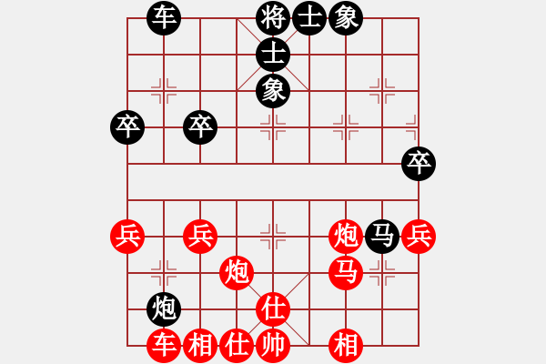 象棋棋譜圖片：橫才俊儒[292832991] -VS- 沉淀總是這樣[540930560] - 步數(shù)：40 