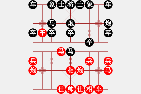 象棋棋譜圖片：群主貝靈輝先勝似水年華（軟件） - 步數(shù)：20 