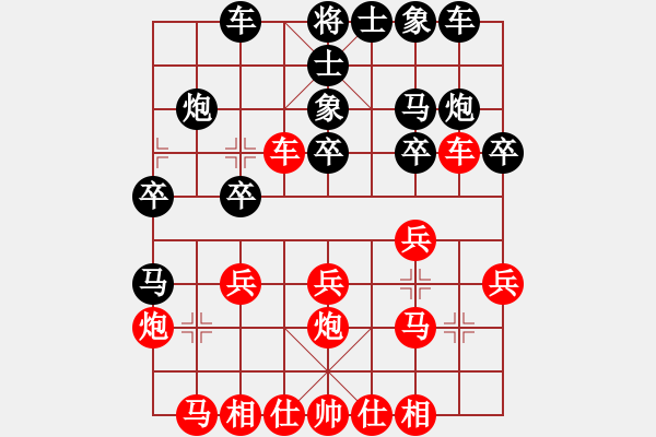 象棋棋譜圖片：煮酒數(shù)英雄(9弦)-勝-弈海闊少(9弦) - 步數(shù)：20 