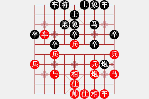 象棋棋譜圖片：烏蘭哈達(dá)鳳(無極)-勝-牛?？焓?天罡) - 步數(shù)：30 