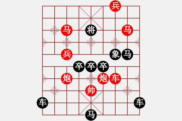 象棋棋譜圖片：*光芒四射 95連 秦 臻 擬局 - 步數(shù)：30 