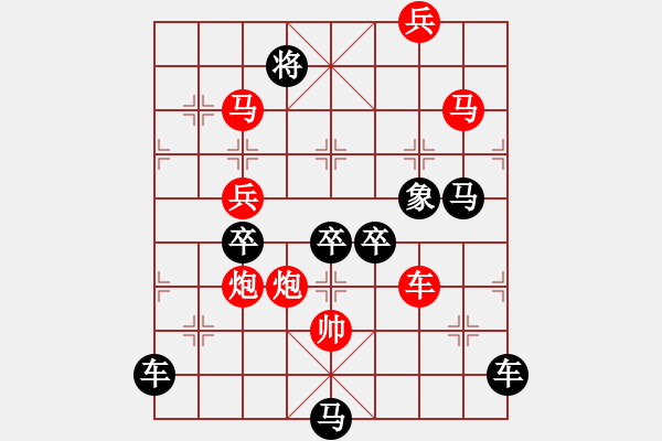 象棋棋譜圖片：*光芒四射 95連 秦 臻 擬局 - 步數(shù)：40 