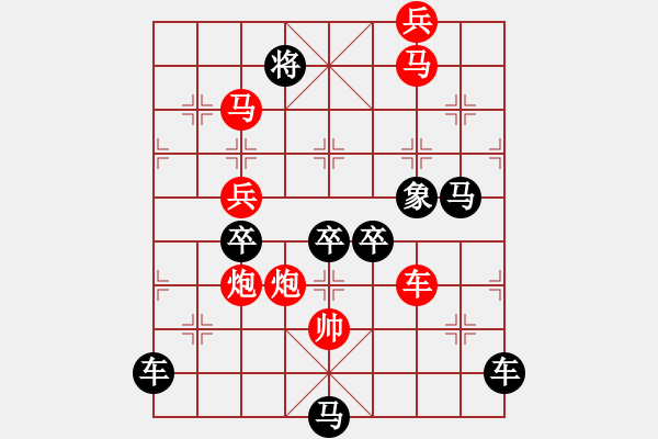 象棋棋譜圖片：*光芒四射 95連 秦 臻 擬局 - 步數(shù)：60 