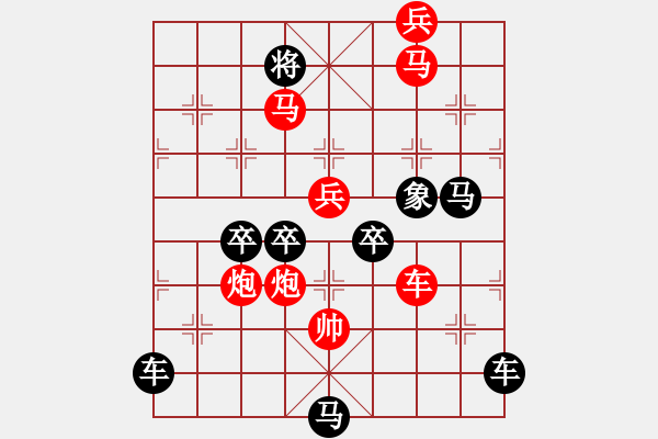 象棋棋譜圖片：*光芒四射 95連 秦 臻 擬局 - 步數(shù)：70 