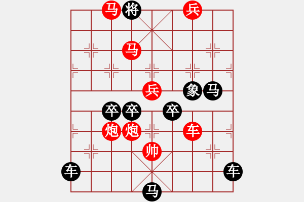 象棋棋譜圖片：*光芒四射 95連 秦 臻 擬局 - 步數(shù)：80 