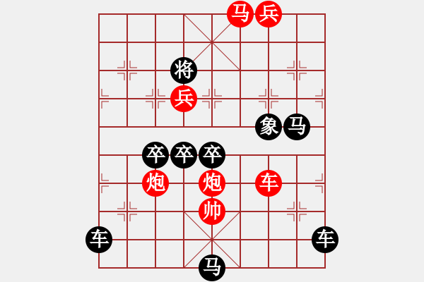 象棋棋譜圖片：*光芒四射 95連 秦 臻 擬局 - 步數(shù)：95 