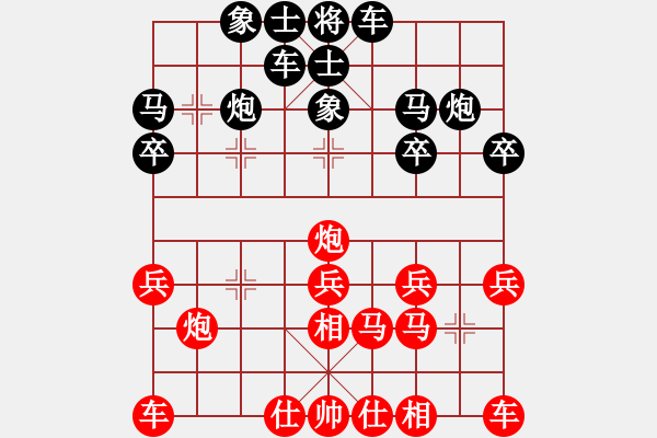 象棋棋譜圖片：湖南衡陽(yáng)陳洪VS湖南衡山曾吳奈(2014-6-23) - 步數(shù)：20 