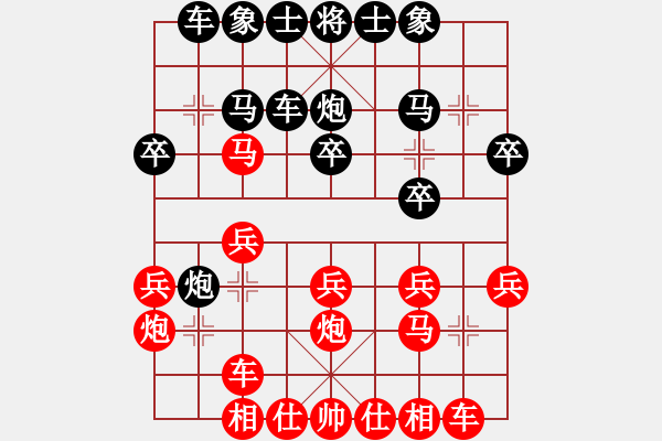 象棋棋譜圖片：與日沖天(月將)-勝-中象道場(chǎng)艱(日帥)（順炮布局） - 步數(shù)：20 