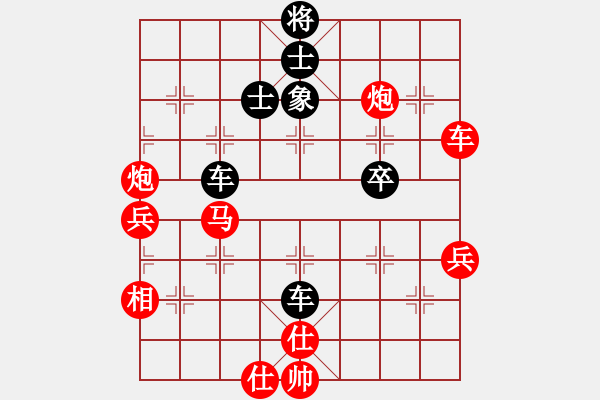 象棋棋譜圖片：與日沖天(月將)-勝-中象道場(chǎng)艱(日帥)（順炮布局） - 步數(shù)：89 