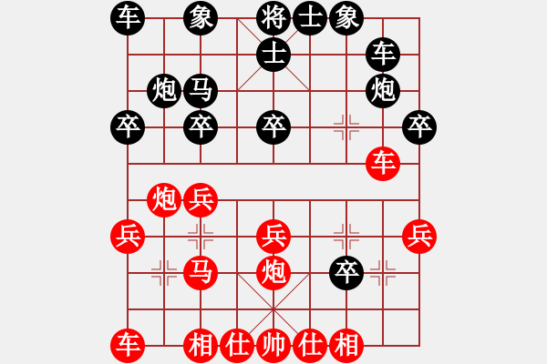 象棋棋譜圖片：你是我的寶貝[724459661] -VS- 陳工整[1545761944] - 步數(shù)：20 