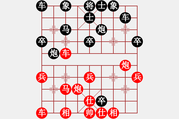 象棋棋譜圖片：你是我的寶貝[724459661] -VS- 陳工整[1545761944] - 步數(shù)：30 