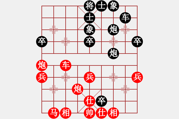 象棋棋譜圖片：你是我的寶貝[724459661] -VS- 陳工整[1545761944] - 步數(shù)：40 