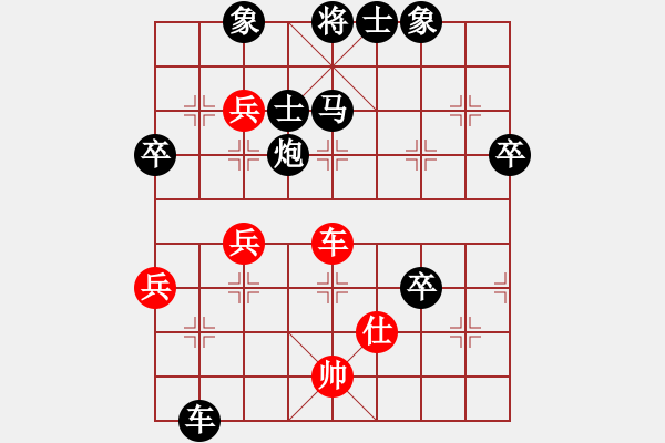 象棋棋譜圖片：徐浩VS慢棋社棋有此理(2013-3-6) - 步數(shù)：70 