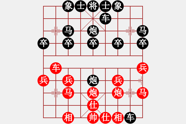 象棋棋譜圖片：He guo qi[2317984874] -VS- 橫才俊儒[292832991] - 步數(shù)：20 