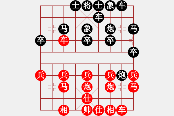 象棋棋谱图片：第3轮 第32台 徐 平（先胜）马天祥 - 步数：20 
