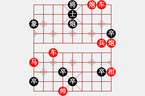 象棋棋譜圖片：街頭殘局（七十） - 步數(shù)：0 