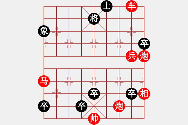 象棋棋譜圖片：街頭殘局（七十） - 步數(shù)：10 