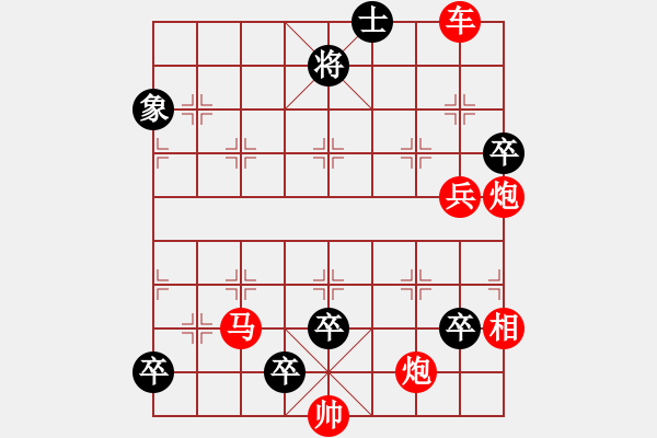 象棋棋譜圖片：街頭殘局（七十） - 步數(shù)：11 