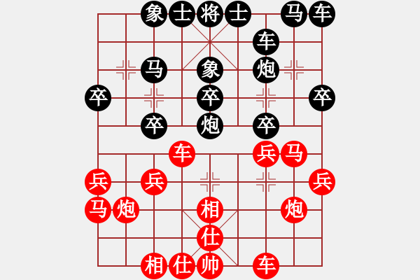 象棋棋譜圖片：最怕對(duì)手弱(月將)-和-獨(dú)火星孔亮(人王)飛象對(duì)馬（正解二?。。。?- 步數(shù)：20 