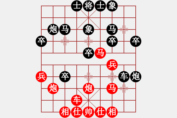 象棋棋譜圖片：橫才俊儒 -VS- 洪哥[715199841] - 步數(shù)：30 