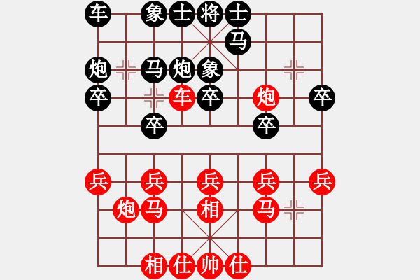 象棋棋譜圖片：吃魚魚(7段)-勝-貓貓聽雨(2段) - 步數(shù)：20 