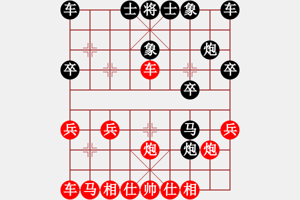 象棋棋譜圖片：推演棋盤[一]嗎2進(jìn)3 - 步數(shù)：20 