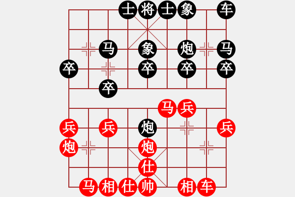 象棋棋譜圖片：saobanga(6段)-和-飛天盾地(人王) - 步數(shù)：20 